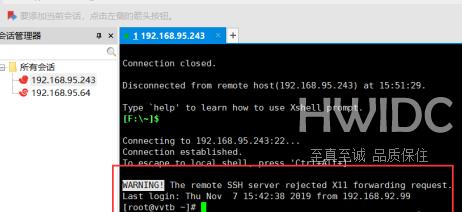 使用Xshell6怎么断开连接？使用Xshell6断开连接的方法