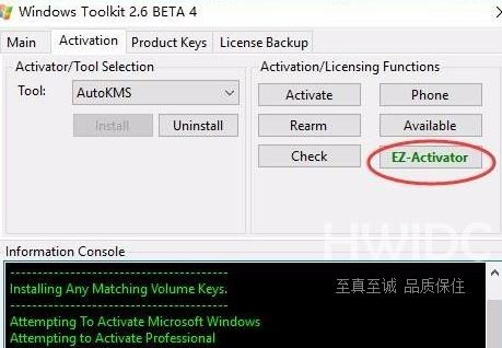 Microsoft Toolkit怎样激活win10？Microsoft Toolkit激活win10的方法截图