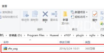 华为ensp怎么重新注册USG6000V防火墙镜像文件？华为ensp重新注册USG6000V防火墙镜像文件的方法截图