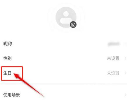 萤石云视频怎么设置生日？萤石云视频设置生日的方法截图