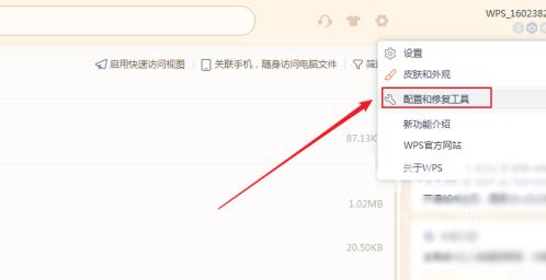 WPS Office官方版怎么设置页边距？WPS Office官方版设置页边距的方法截图