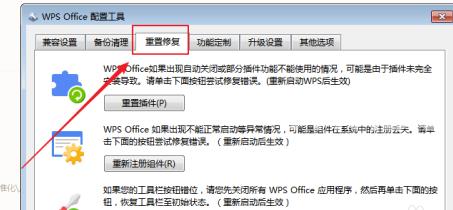 WPS Office官方版怎么设置页边距？WPS Office官方版设置页边距的方法截图