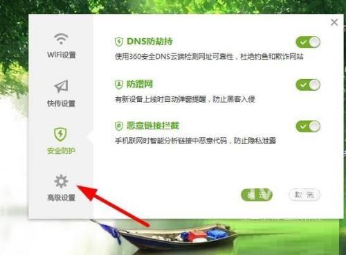 360免费wifi怎么显示任务栏图标?360免费wifi显示任务栏图标教程截图