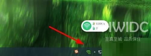 360免费wifi怎么显示任务栏图标?360免费wifi显示任务栏图标教程截图