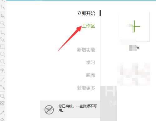 coreldraw怎么导出矢量图？coreldraw导出矢量图教程 