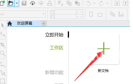 CorelDraw2019中如何展示两个页面？CorelDraw2019中展示两个页面的方法截图