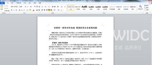 Office2010如何插入页码？Office2010插入页码的具体操作