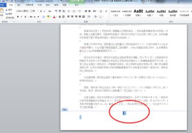 Office2010如何插入页码？Office2010插入页码的具体操作截图