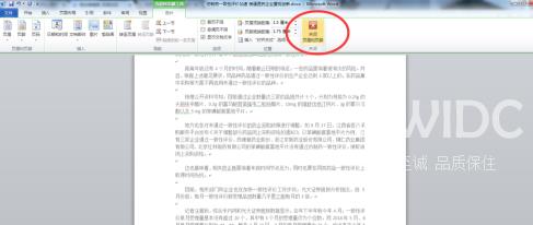 Office2010如何插入页码？Office2010插入页码的具体操作截图