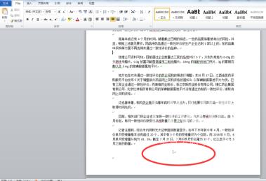 Office2010如何插入页码？Office2010插入页码的具体操作截图