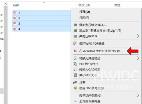 adobe acrobat x pro怎么合并多个PDF文件？adobe acrobat x pro合并多个PDF文件的方法截图