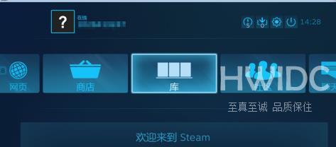 steam如何设置大屏幕和全屏？steam设置大屏幕和全屏的方法截图