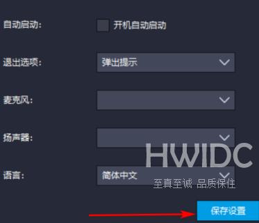 雷电模拟器怎样设置语言？雷电模拟器设置语言的详细方法截图