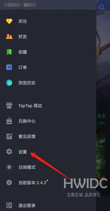 Taptap怎么清空缓存?Taptap清空缓存的方法截图