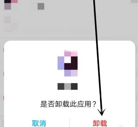 应用宝怎么卸载应用？应用宝卸载应用的方法截图