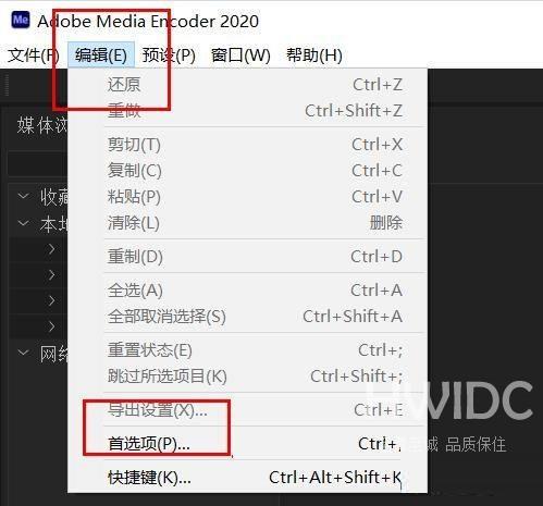 Adobe Media Encoder 2020项目缺失如何打开?Adobe Media Encoder 2020项目缺失打开方法截图