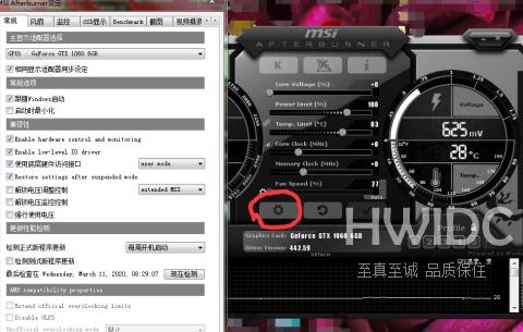 MSI Afterburner怎么对显卡超频？MSI Afterburner对显卡超频的方法截图