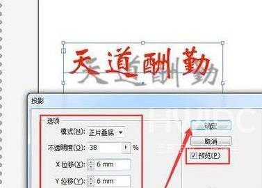 Adobe Illustrator cs5怎样制作文字长投影？Adobe Illustrator cs5制作文字长投影的方法截图