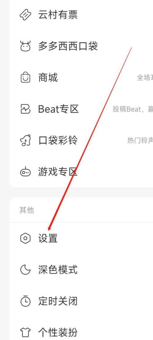 网易云音乐关于网易云音乐在哪里？网易云音乐关于网易云音乐查看方法截图