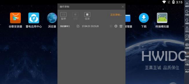 雷电模拟器怎么录制视频？雷电模拟器录制视频的方法截图