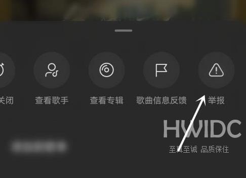 汽水音乐如何举报音乐？汽水音乐举报音乐的方法截图