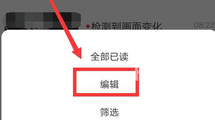 萤石云视频如何删除视频？萤石云视频删除视频的方法截图