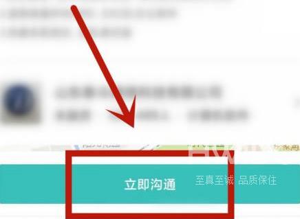 boss直聘怎么打招呼？boss直聘怎么打招呼的方法截图