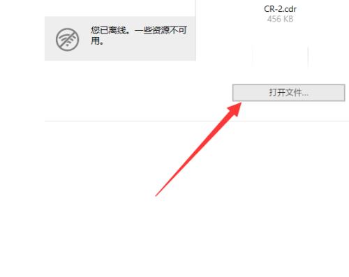 coreldraw怎么对齐对象？coreldraw对齐对象教程截图