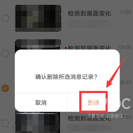 萤石云视频如何删除视频？萤石云视频删除视频的方法截图