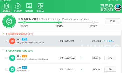 如何用360驱动大师给电脑安装声卡驱动？360驱动大师给电脑安装声卡驱动的方法截图