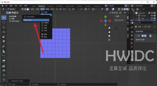 Blender快捷键怎么指定？Blender快捷键指定教程截图