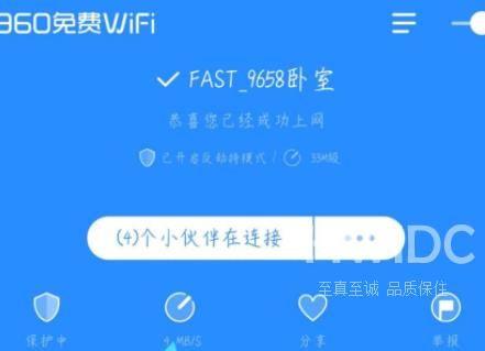 360免费WiFi怎么测速？360免费WiFi测速的方法截图