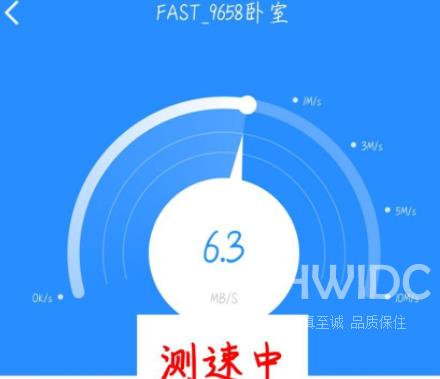 360免费WiFi怎么测速？360免费WiFi测速的方法截图