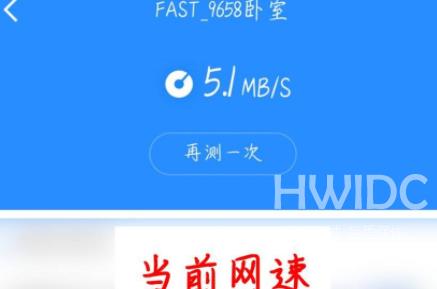 360免费WiFi怎么测速？360免费WiFi测速的方法截图