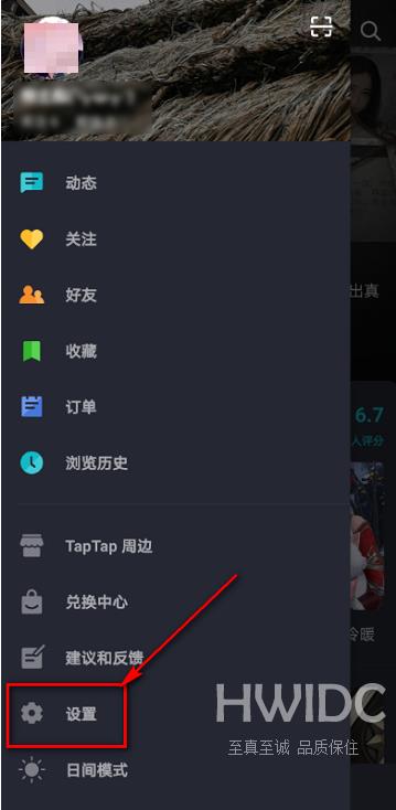 Taptap怎么设置优先下载路径?Taptap设置优先下载路径的方法截图