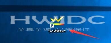 GoldWave怎么启用自动瓷砖声音窗口布局？GoldWave启用自动瓷砖声音窗口布局教程