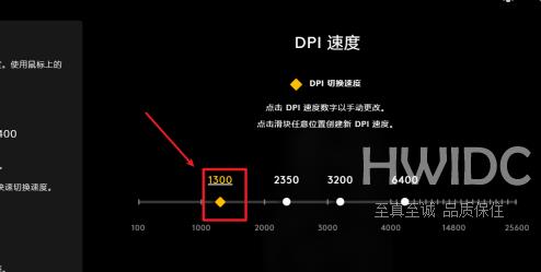 罗技GHUB怎么调节dpi？罗技GHUB调节dpi的方法截图