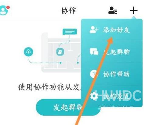 CAD看图王怎样添加好友？CAD看图王添加好友的方法截图