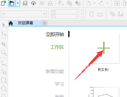 CorelDraw2019如何导入高品质图像？CorelDraw2019导入高品质图像的方法截图