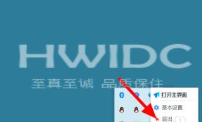 ToDesk远程控制怎么解除？ToDesk解除远程控制的方法截图