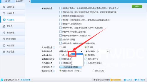 金蝶智慧记怎么将数量设置为整数？金蝶智慧记将数量设置为整数教程截图