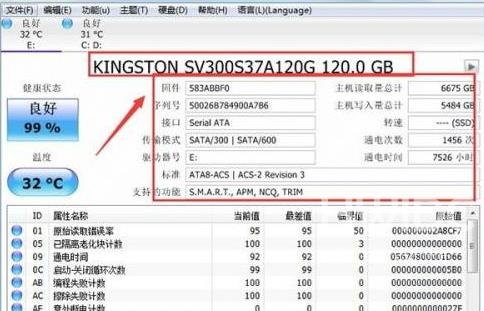 CrystalDiskInfo硬盘检测工具怎么查看参数？CrystalDiskInfo硬盘检测工具查看参数的方法