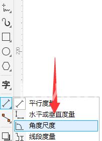 CorelDraw2019如何测量角度？CorelDraw2019测量角度的具体步骤截图