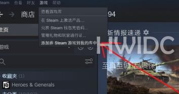 EPIC游戏平台怎么在Steam上玩?EPIC游戏平台在Steam上玩的方法截图