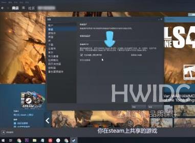 steam共享游戏规则在哪里？steam找到共享游戏规则的方法截图