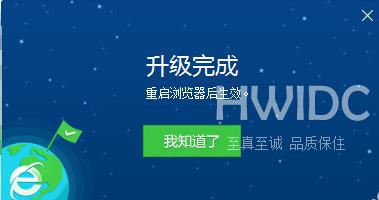 360安全浏览器如何升级？360安全浏览器升级的方法截图