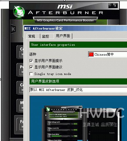 MSI Afterburner中GTX960怎么设置？MSI Afterburner中设置GTX960的方法截图