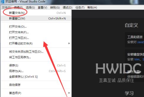 Vscode如何新建文件？Vscode新建文件的方法截图