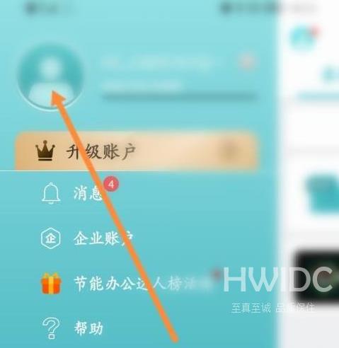 CAD看图王怎样申请注销？CAD看图王申请注销的方法截图