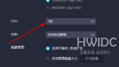 雷电模拟器如何设置CPU？雷电模拟器设置CPU的方法截图